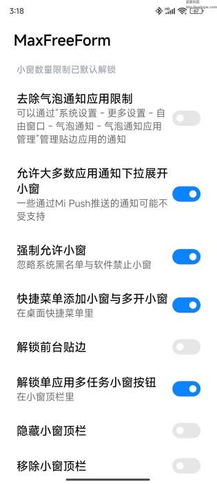 MaxFreeForm 解除miui小窗数量限制v4.0.0