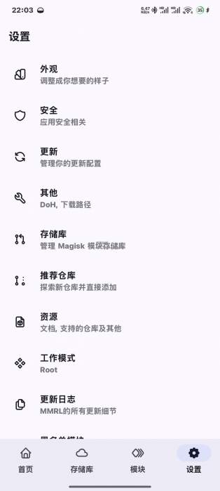 MMRL v5.29.39，高度可配置的Android应用程序