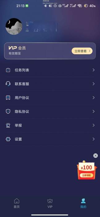 短视频一键搬运v1.6.2，去水印