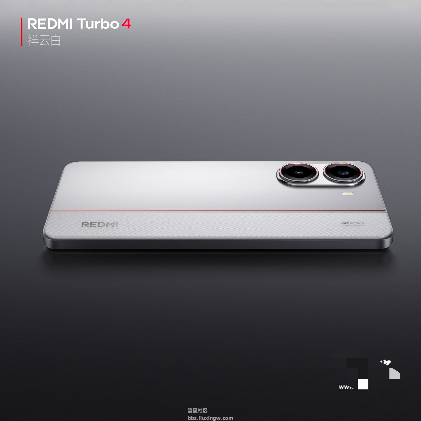 【手机资讯】小米REDMI Turbo 4手机“祥云白”配色