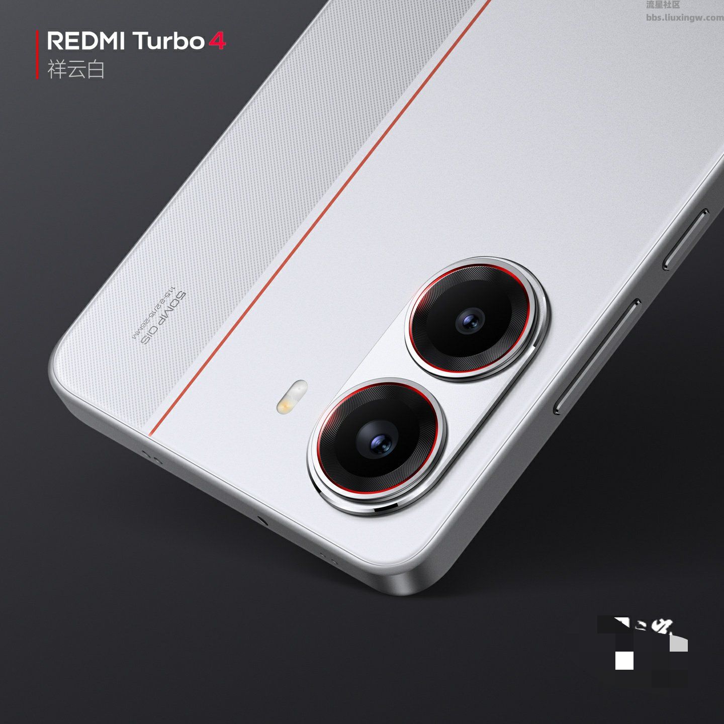 【手机资讯】小米REDMI Turbo 4手机“祥云白”配色