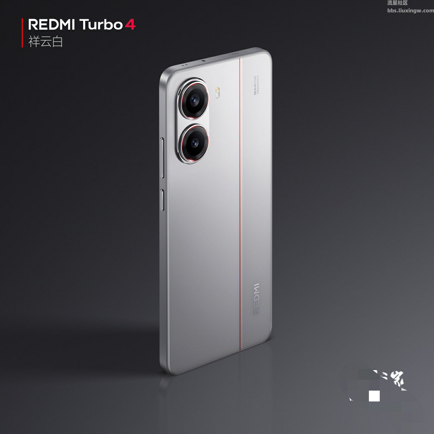 【手机资讯】小米REDMI Turbo 4手机“祥云白”配色