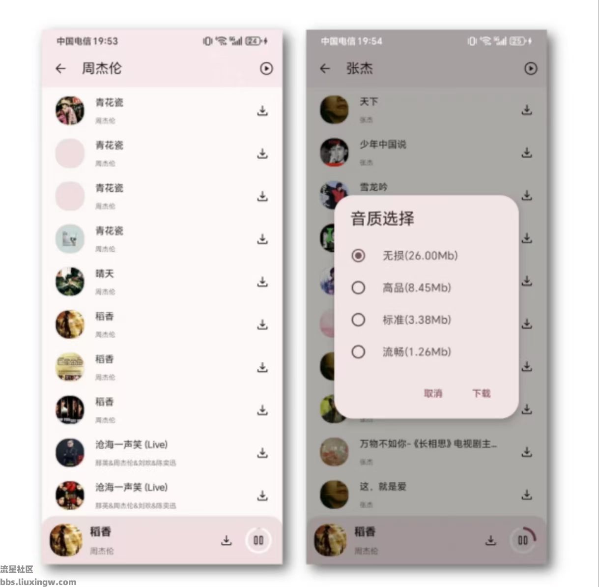 只音v1.1.0，免登录纯净无广告的音乐播放器