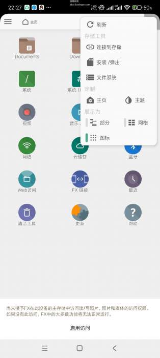 FX v9.0.0.3，文件管理，玩机必备