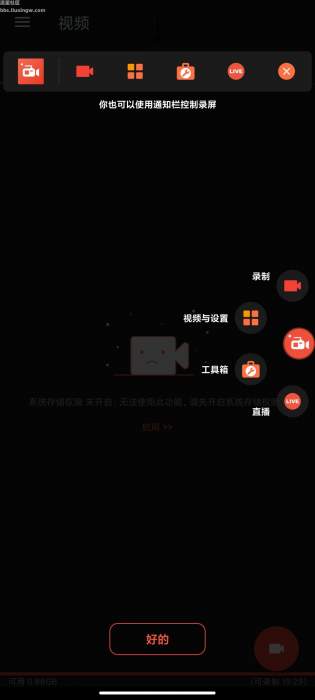 Az录屏大师v6.3.11高级版，无水印、高质量无丢帧