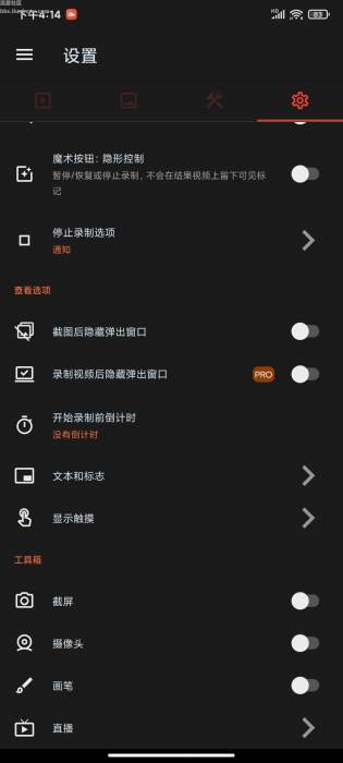 Az录屏大师v6.3.11高级版，无水印、高质量无丢帧