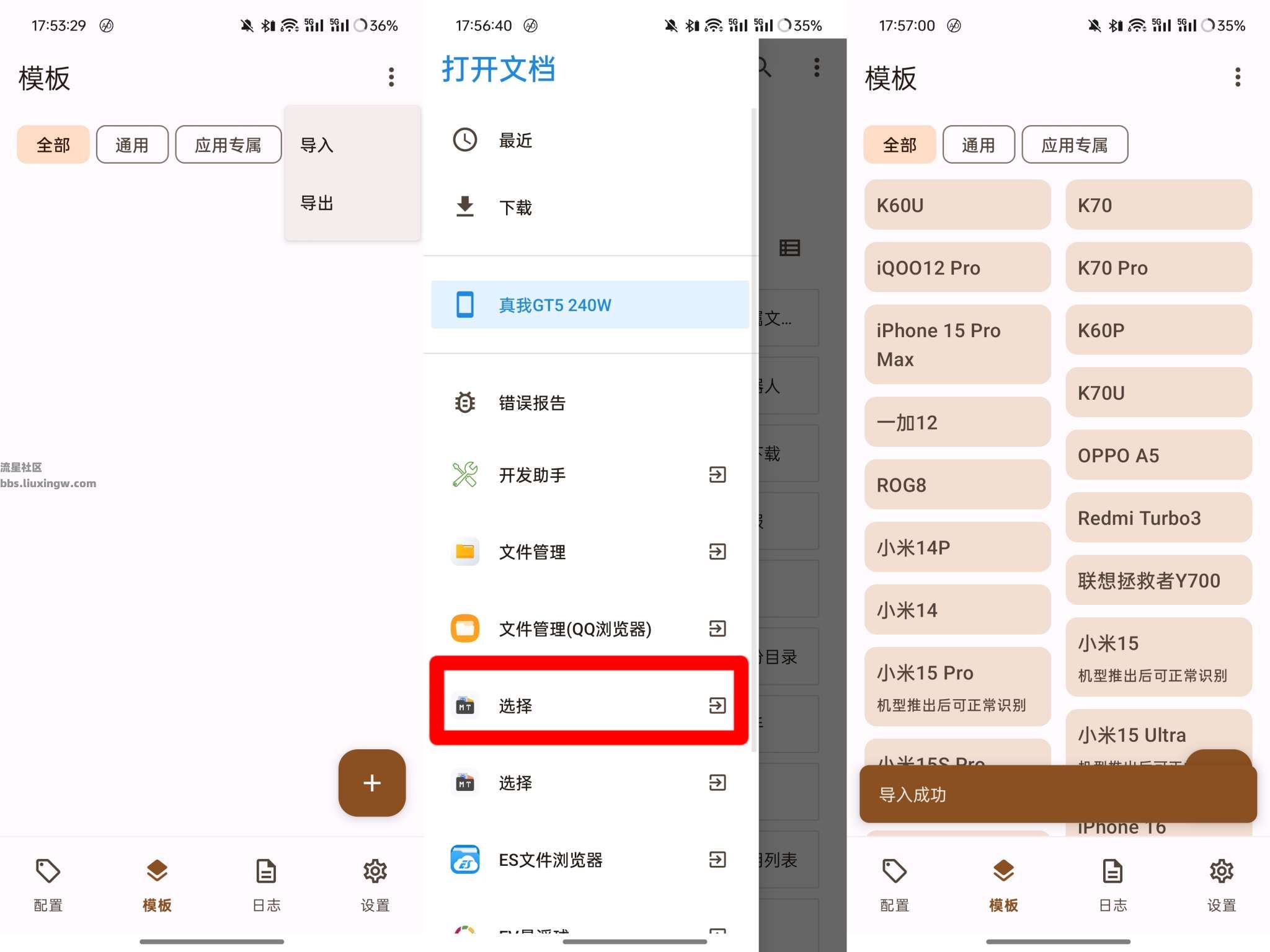 Guise v1.1.2，伪装设备信息，解锁游戏帧率上限