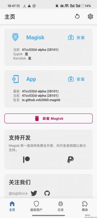 阿尔法面具(Magisk Alpha)v28101，最新root神器