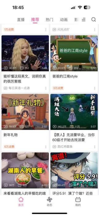 【iOS专属】哔哩哔哩v8.28.0，丢掉广告多的版本