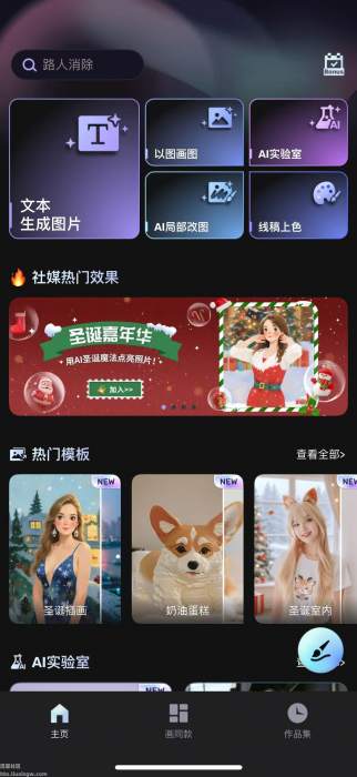 【iOS专属】unidream v6.6.2会员版，AI绘画神器，强大的智能图片生成器