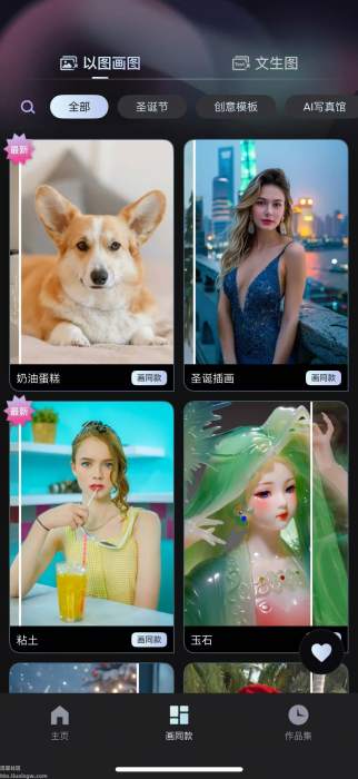 【iOS专属】unidream v6.6.2会员版，AI绘画神器，强大的智能图片生成器