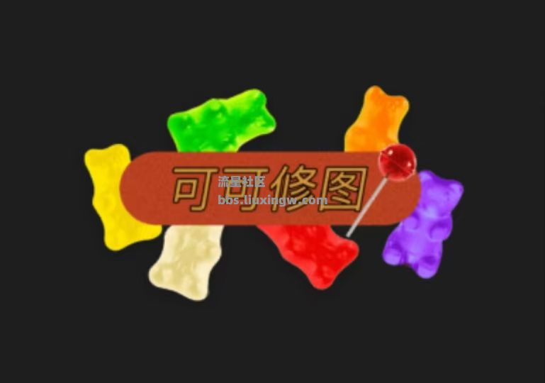 可可修图v1.6.7，为照片添加复古效果