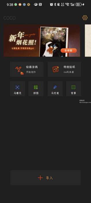 可可修图v1.6.7，为照片添加复古效果