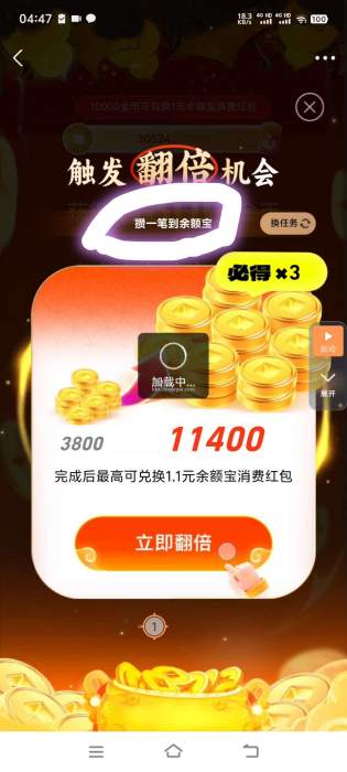 【现金红包】支付宝最低9r+tx方法