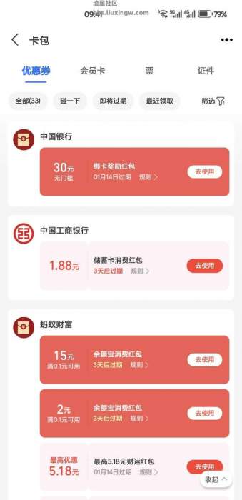 【现金红包】余额宝红包，人人最少10毛+有中行卡的30大毛。