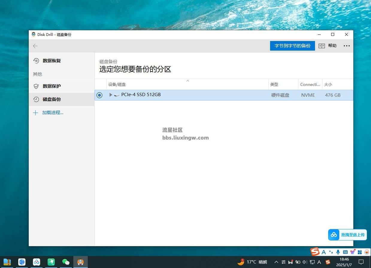 DiskDril v4.4.6，专业级恢复软件