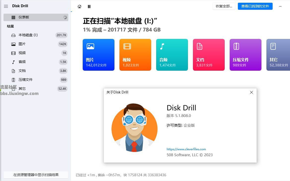 DiskDril v4.4.6，专业级恢复软件