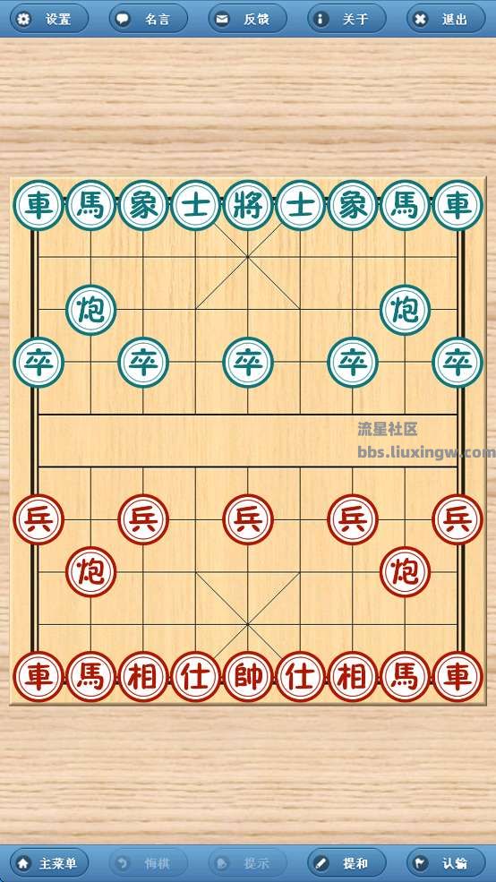 象棋巫师v3.3.7，免费的象棋学习软件，象棋爱好者必备