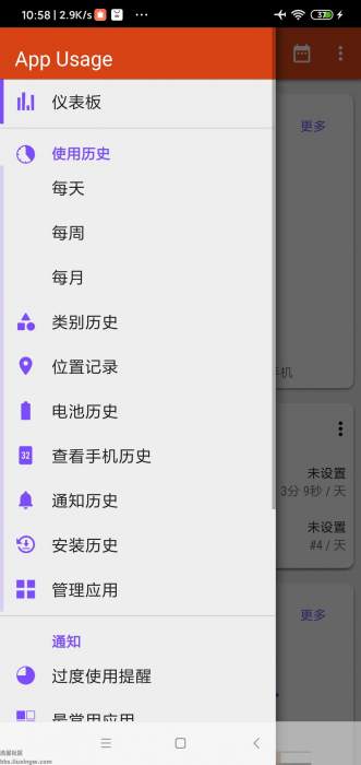 AppUsage v5.57，应用监控纯净高级版！