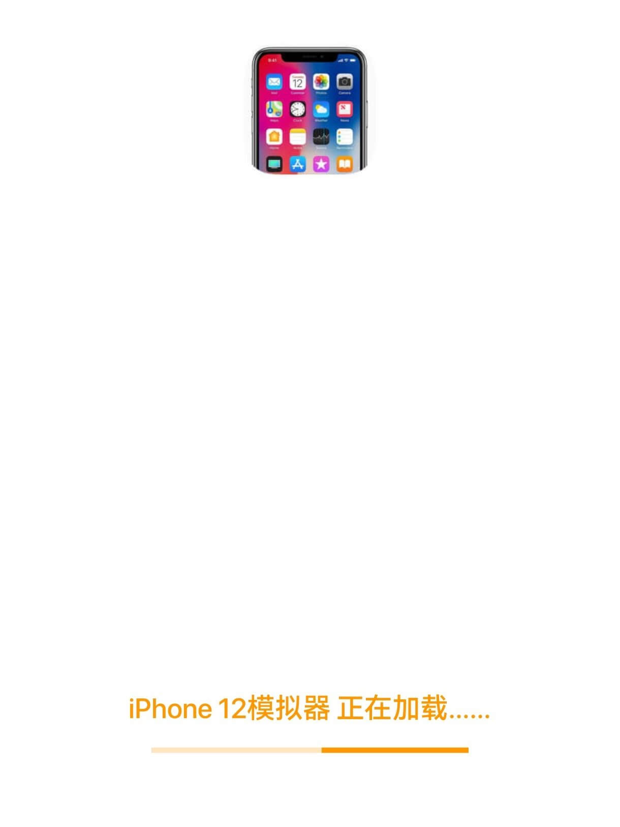 iPhone 12模拟器v7.1.6