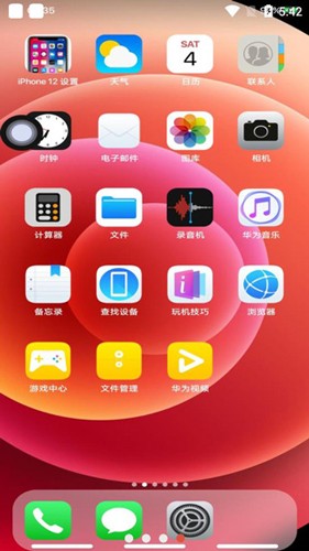 iPhone 12模拟器v7.1.6