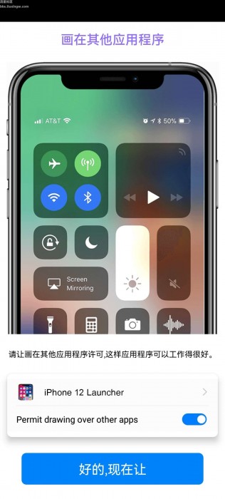 iPhone 12模拟器v7.1.6