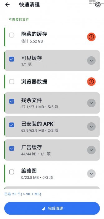 Ccleaner v25.01.0，解锁高级版，安卓清理大神