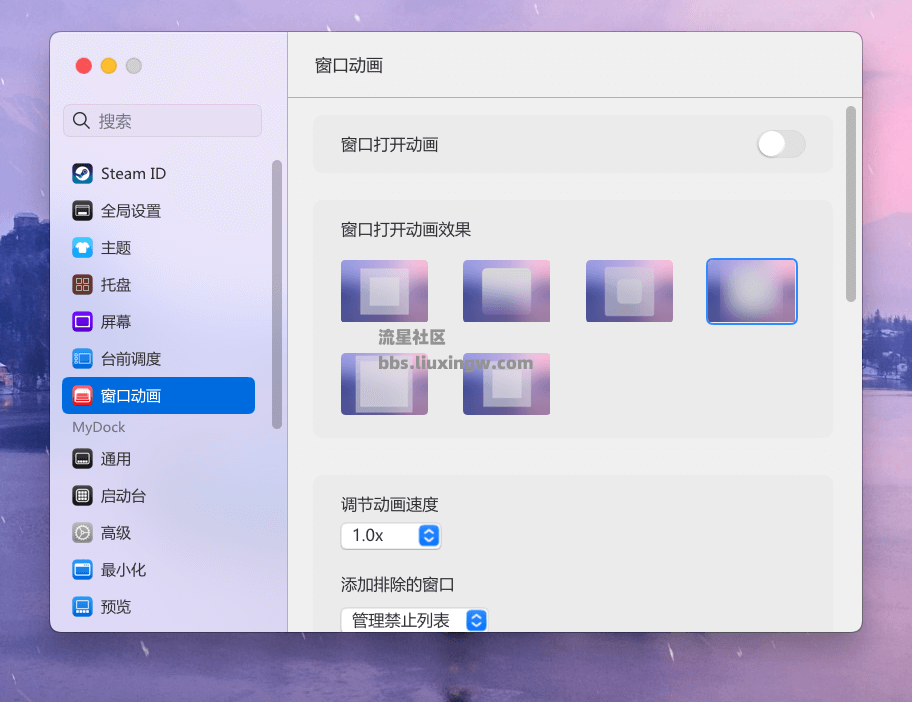 MyDockFinder v1.10， 一键完美模拟Mac桌面，无需复杂操作