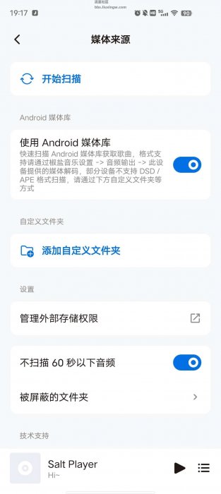 椒盐音乐v10.8.0-beta02，去广告纯净版