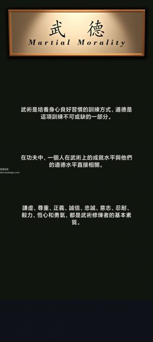 咏春教练v328，学武功强身健体，咏春教练纯净版