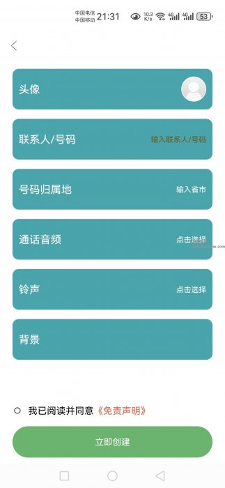 社恐模拟来电v1.0，社恐人士专用的趣味娱乐软件