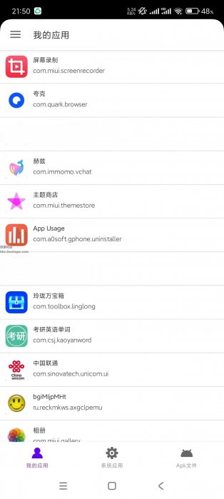 APP分析器v1.0.2纯净版，分析软件签名