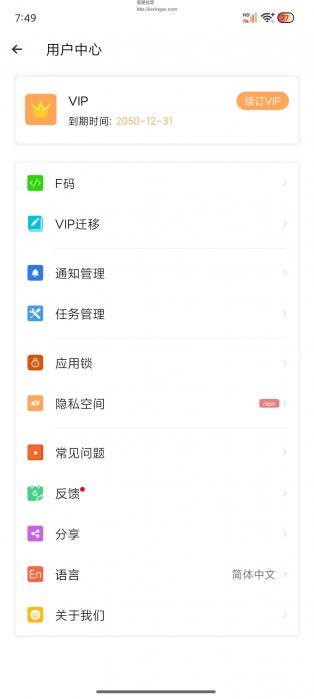 小X分身国际版v3.1.16，多开克隆，解锁会员