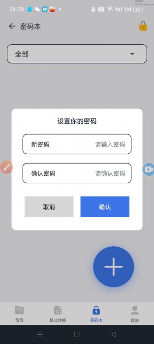 MTI文件管理v1.0.1，已解锁VIP