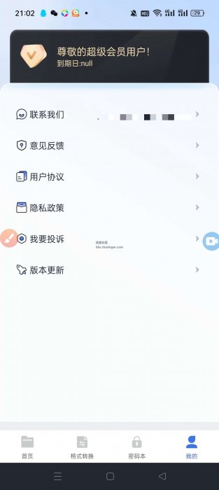 MTI文件管理v1.0.1，已解锁VIP