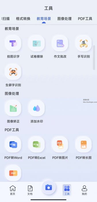 汉王扫描王v2.10.18，功能非常的好用