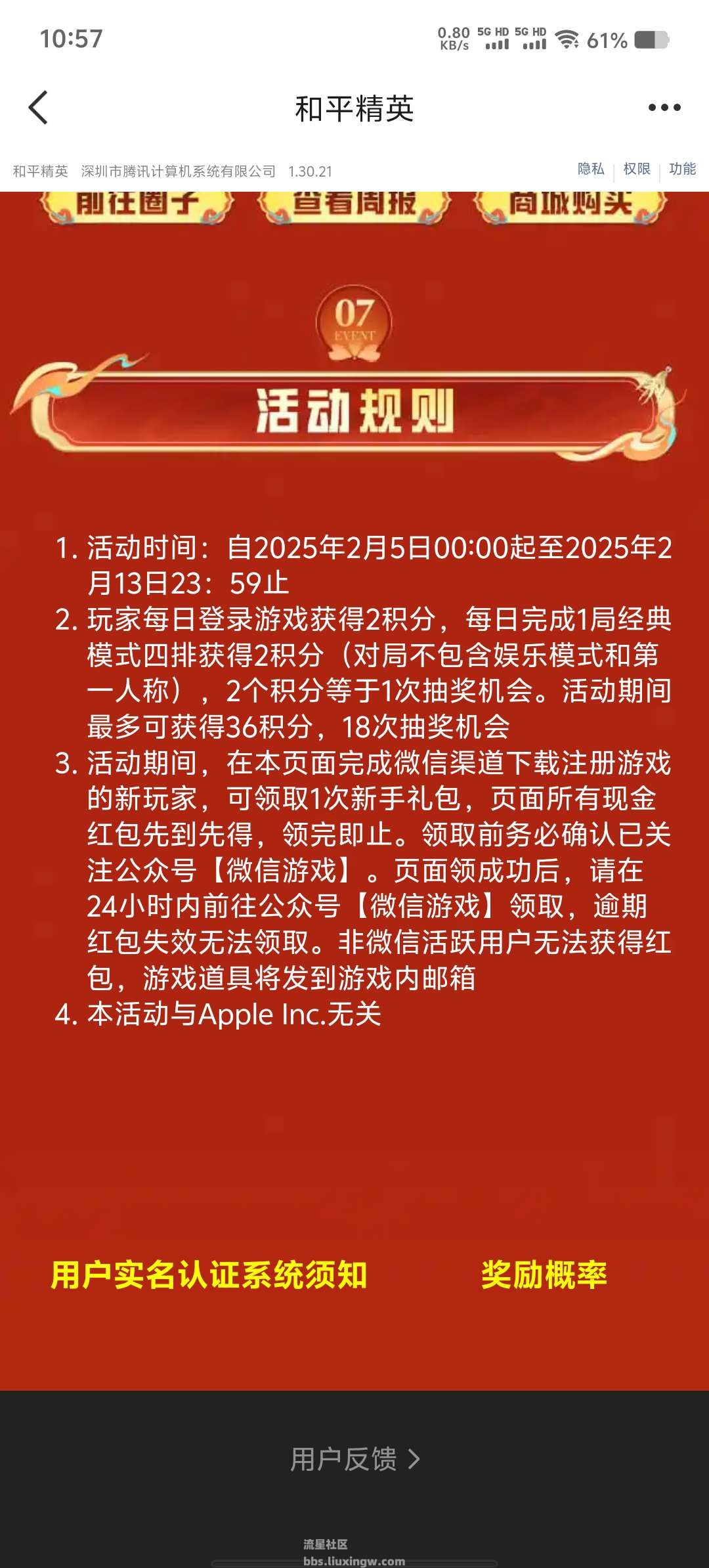 【现金红包】和平精英微信新一期老用户抽2-188元微信红包