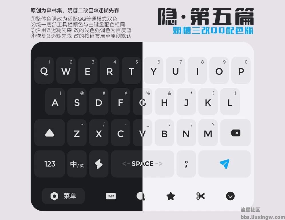 【软件美化】百度输入法安卓皮肤—隐·第五篇QQ配色三改版免费分享