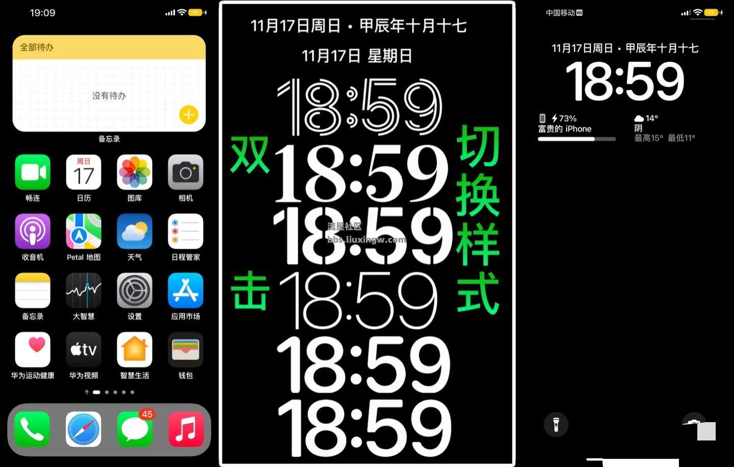 【手机美化】华为仿ios主题 11.29更新富贵ios18分享