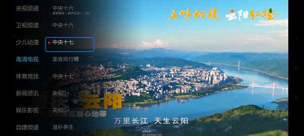 小薇直播v2.9.76，免费看上千个超清频道