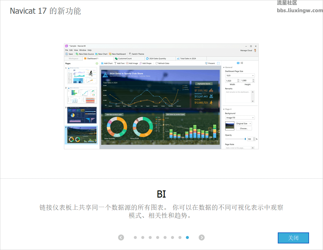 Navicat v17.1.7，数据库可视化管理工具