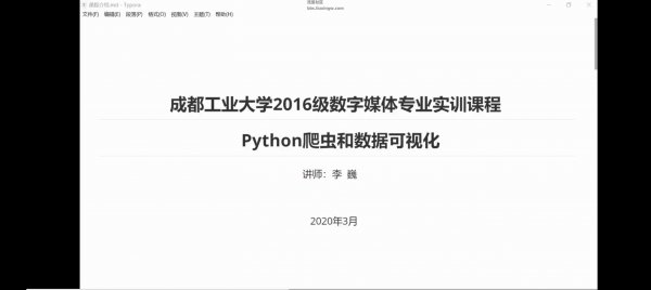 python编程教程v1.4.2，爬虫自动化办公，解锁会员