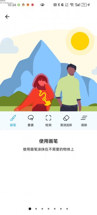 魔术橡皮v2.17.3，图片编辑工具，轻松去除路人