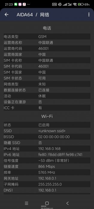 AIDA64 v2.06高级版，强大的手机硬件检查工具