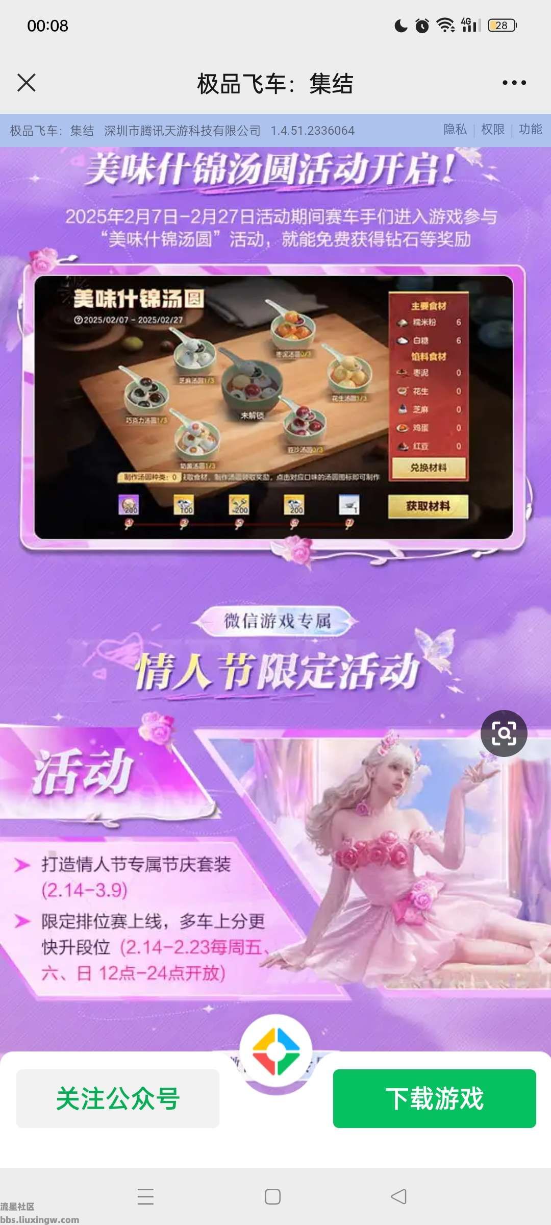 【现金红包】极品飞车新用户升级领现金