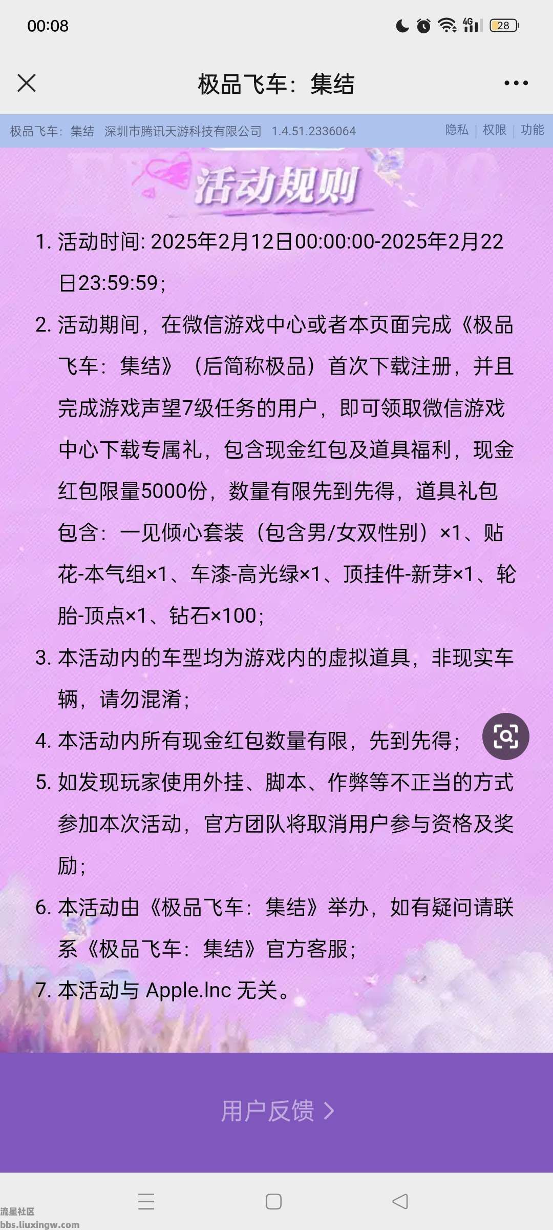 【现金红包】极品飞车新用户升级领现金