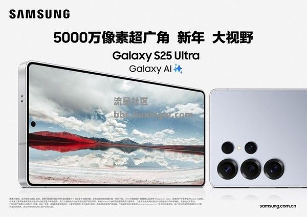 【玩机资讯】全面革新移动体验，三星Galaxy S25系列开启预订