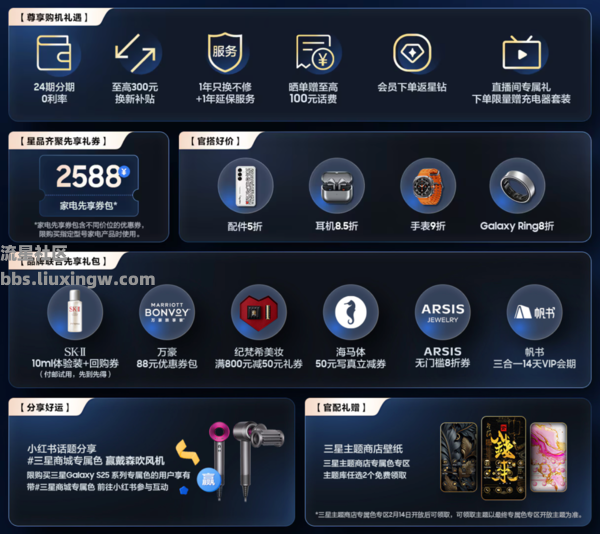 【玩机资讯】全面革新移动体验，三星Galaxy S25系列开启预订