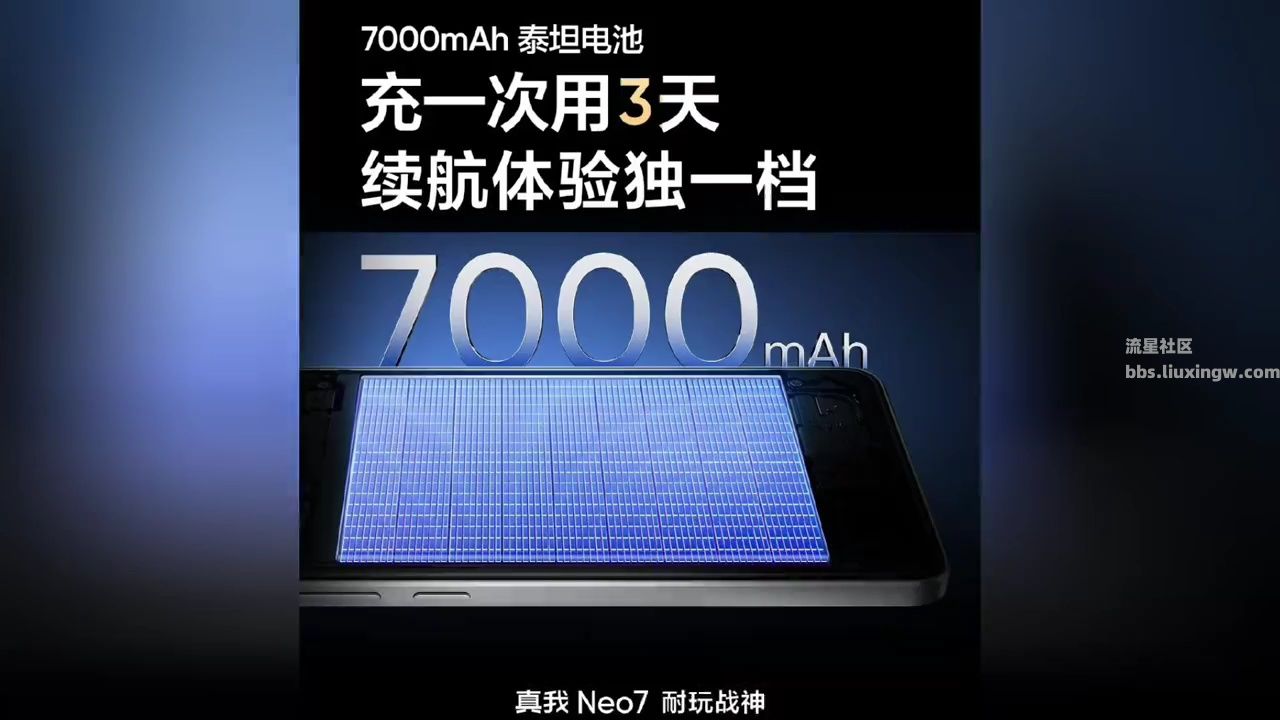 【玩机资讯】充一次能用三天？手机即将进入7000毫安电池时代