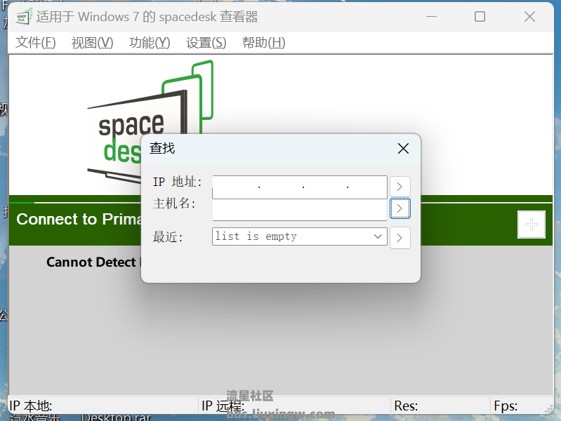 Spacedesk DRIVER v1.19 中文汉化版，手机当电脑显示器